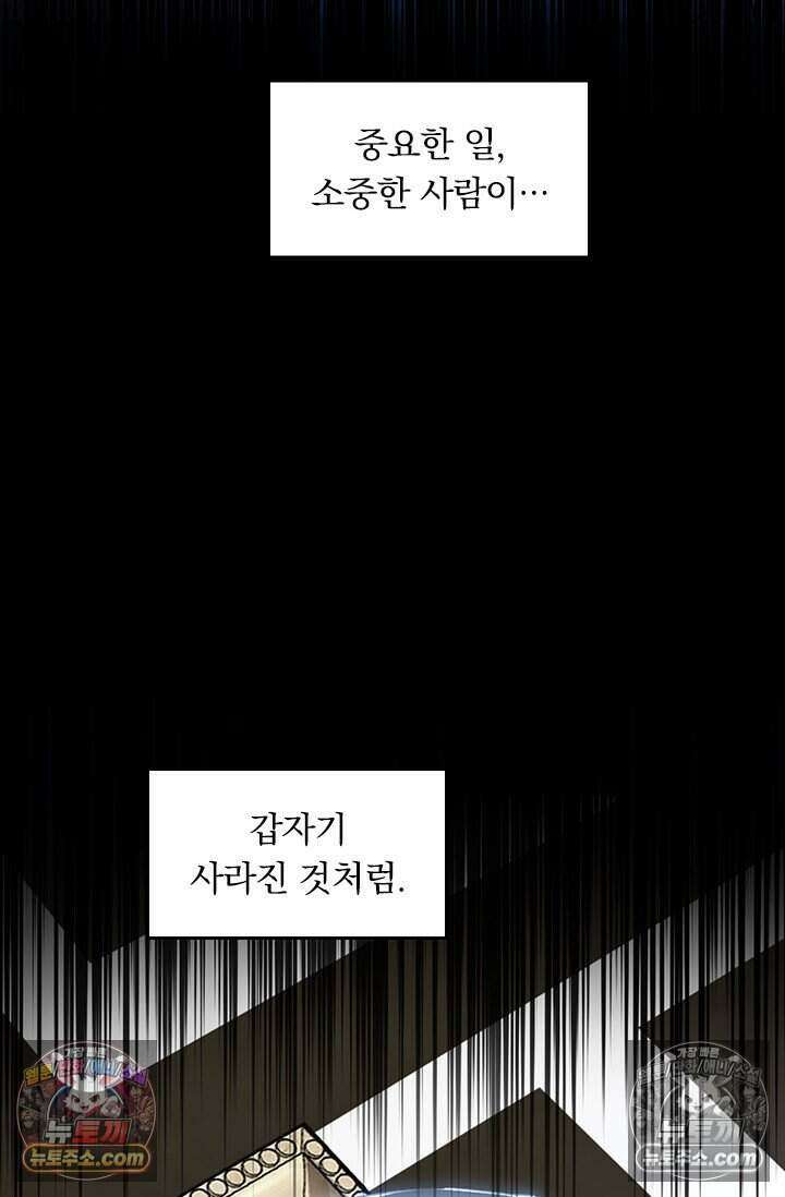 악역 플레이어는 강해지고 싶다 845화 42