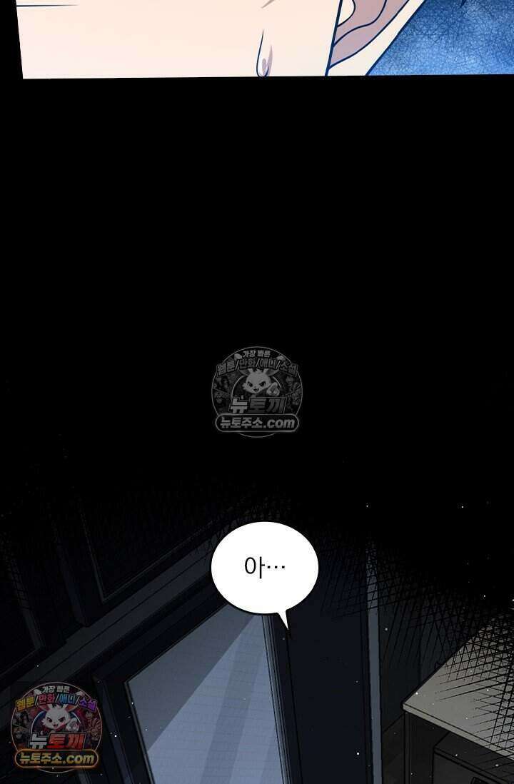 악역 플레이어는 강해지고 싶다 845화 45
