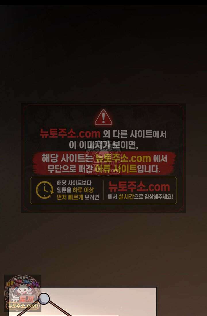 악역 플레이어는 강해지고 싶다 845화 49