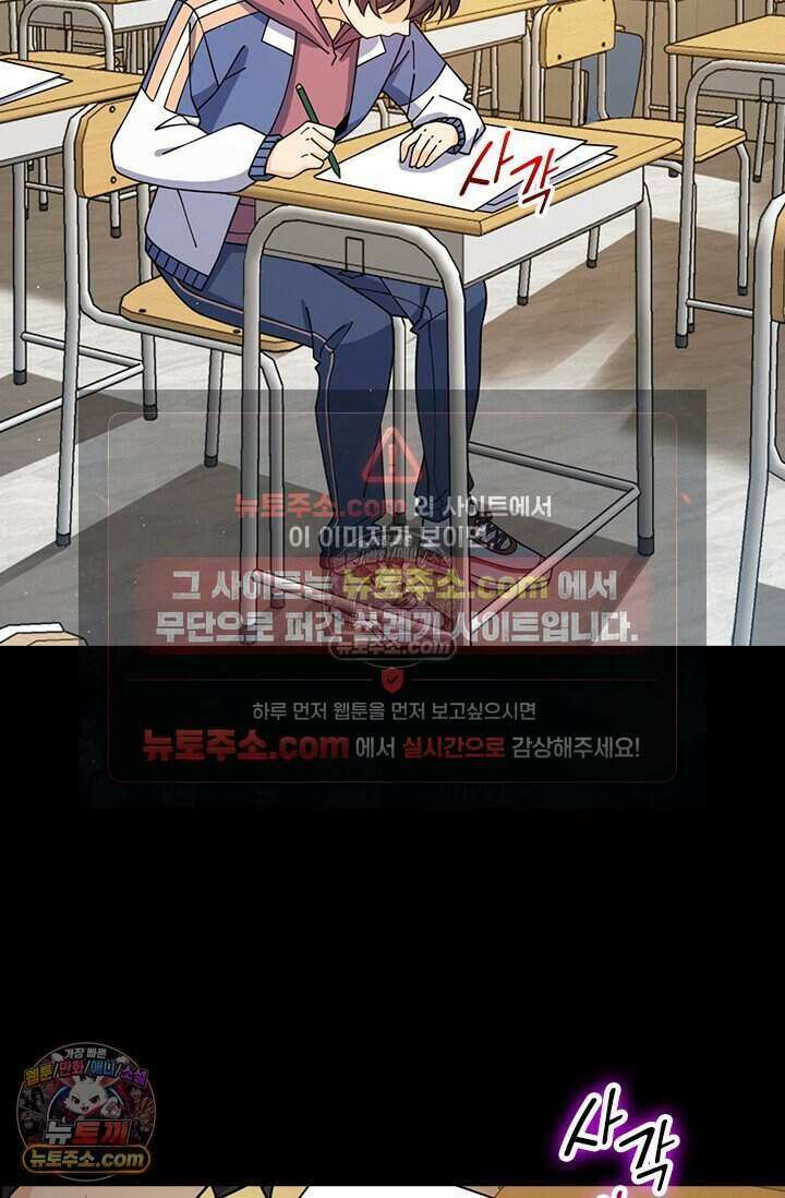 악역 플레이어는 강해지고 싶다 845화 51