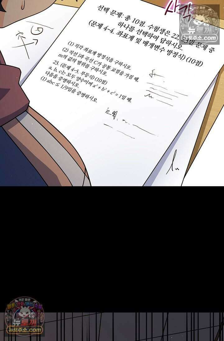 악역 플레이어는 강해지고 싶다 845화 52