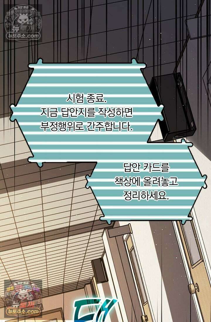 악역 플레이어는 강해지고 싶다 845화 53