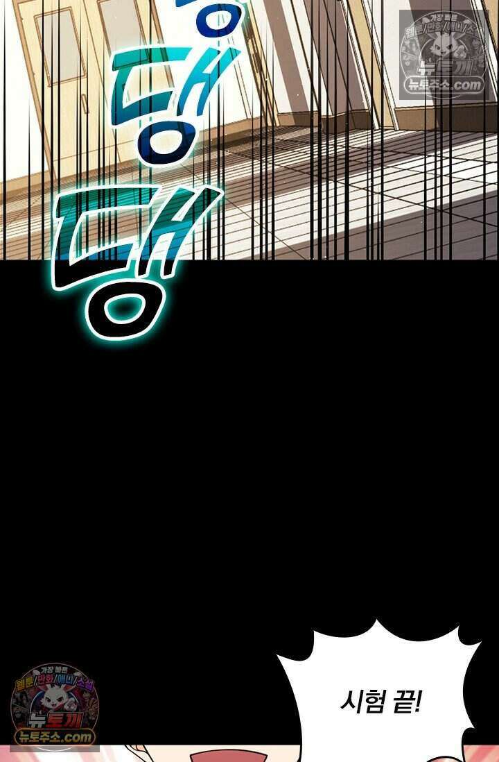 악역 플레이어는 강해지고 싶다 845화 54