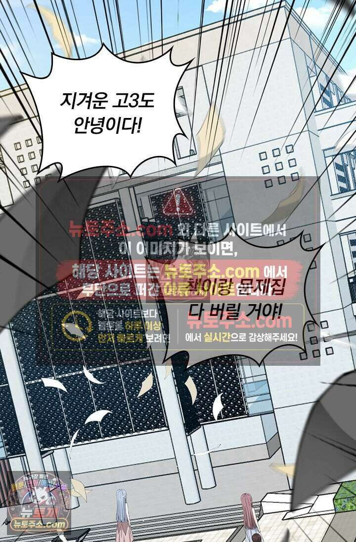악역 플레이어는 강해지고 싶다 845화 56