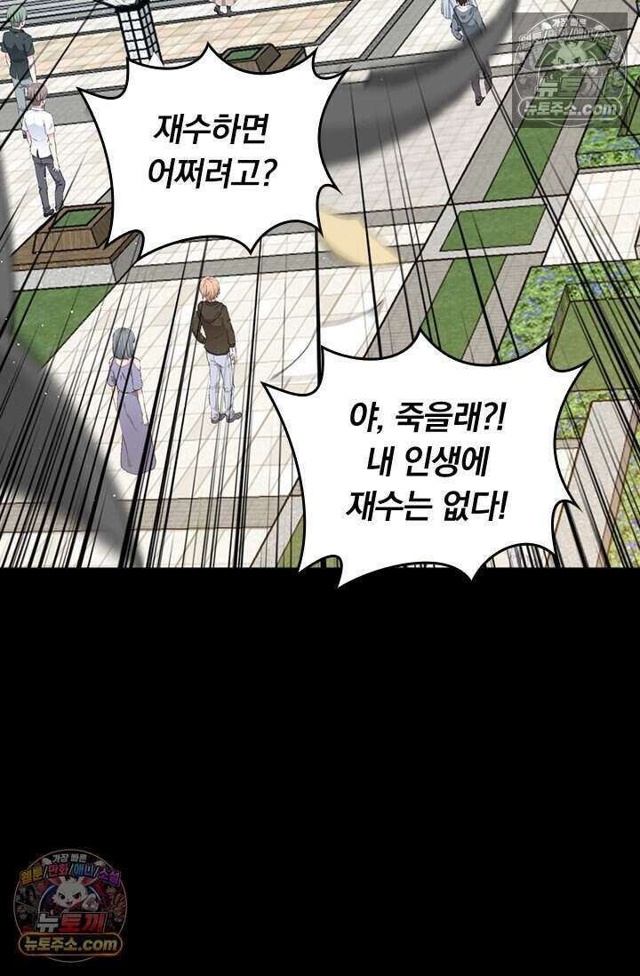 악역 플레이어는 강해지고 싶다 845화 57