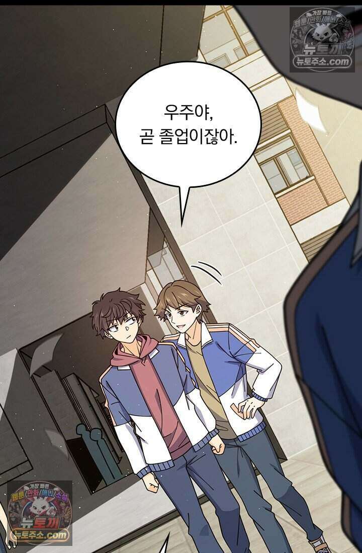 악역 플레이어는 강해지고 싶다 845화 58