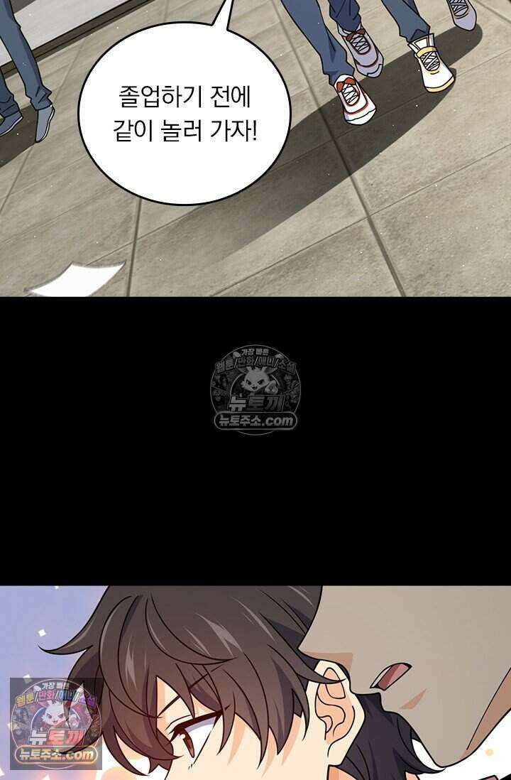 악역 플레이어는 강해지고 싶다 845화 59