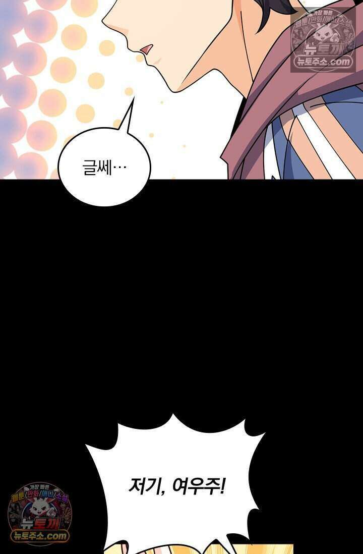 악역 플레이어는 강해지고 싶다 845화 60