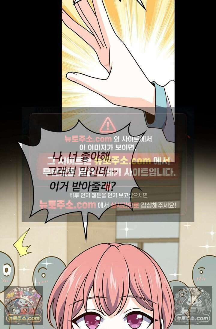 악역 플레이어는 강해지고 싶다 845화 61