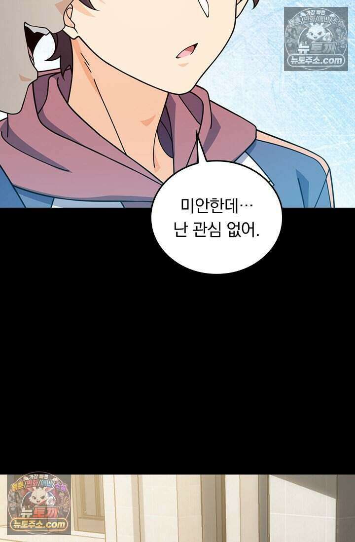 악역 플레이어는 강해지고 싶다 845화 65