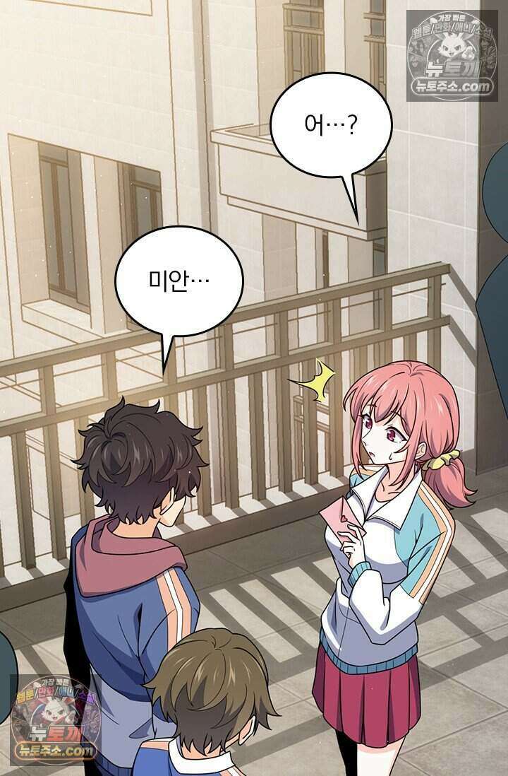 악역 플레이어는 강해지고 싶다 845화 66