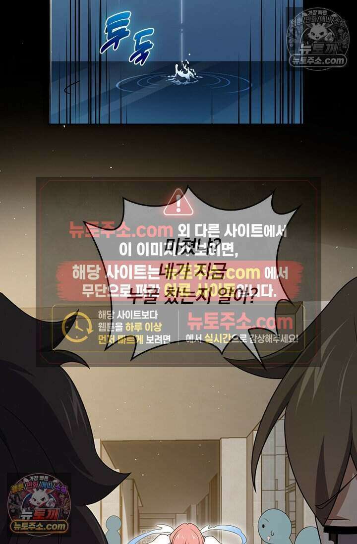 악역 플레이어는 강해지고 싶다 845화 68