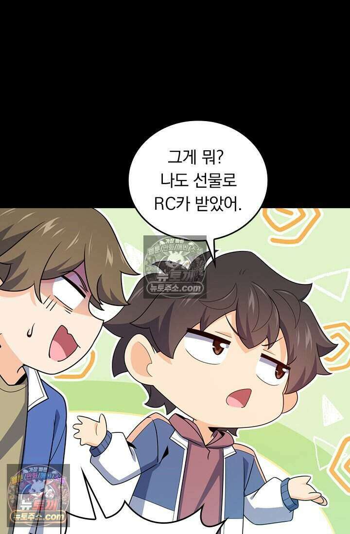 악역 플레이어는 강해지고 싶다 845화 70