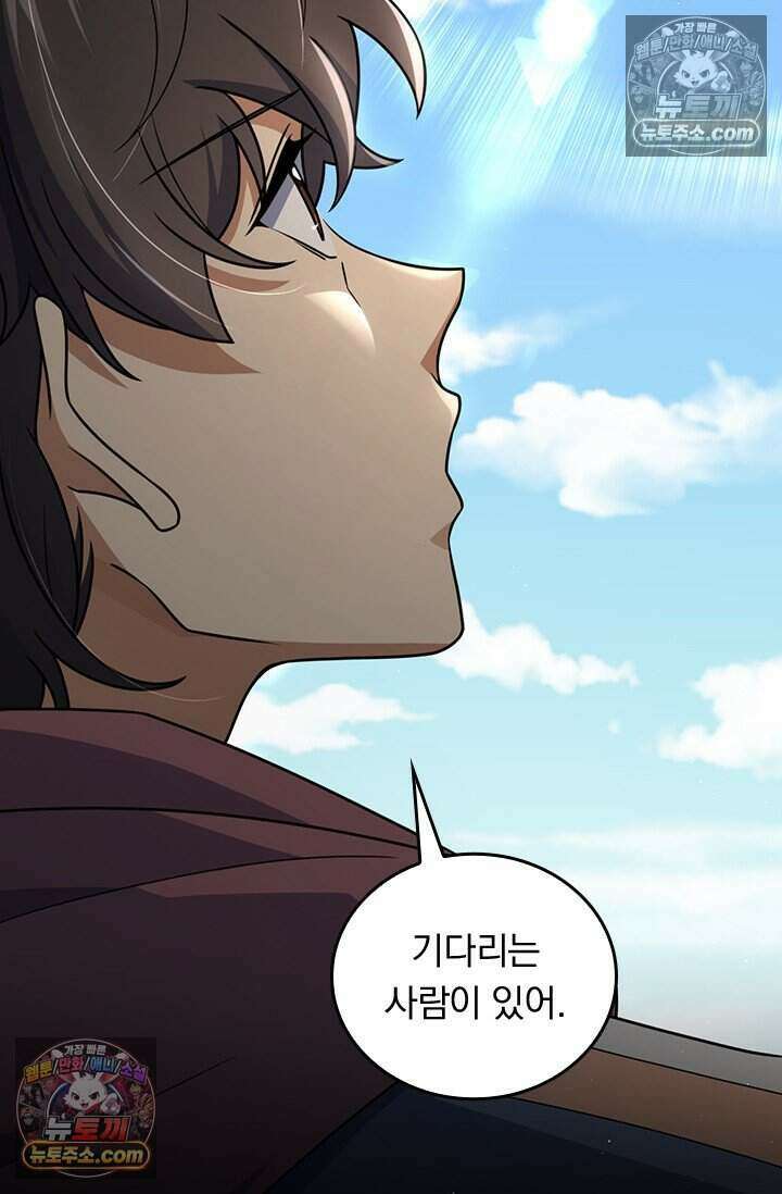 악역 플레이어는 강해지고 싶다 845화 73