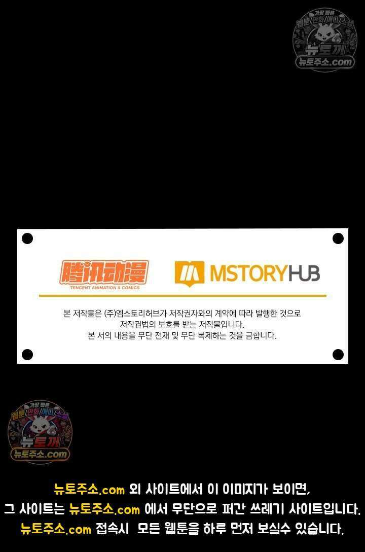 악역 플레이어는 강해지고 싶다 845화 75