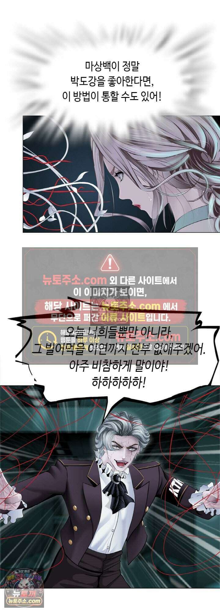 아이비 걸: 복수의 여신 67화 2