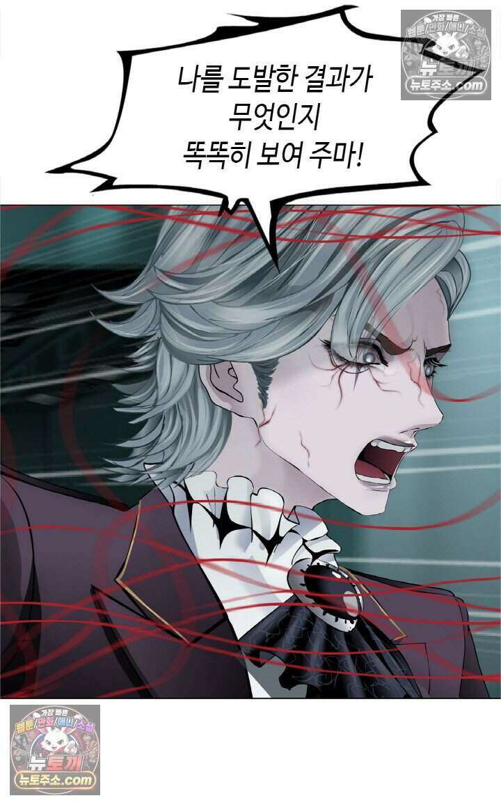 아이비 걸: 복수의 여신 67화 3