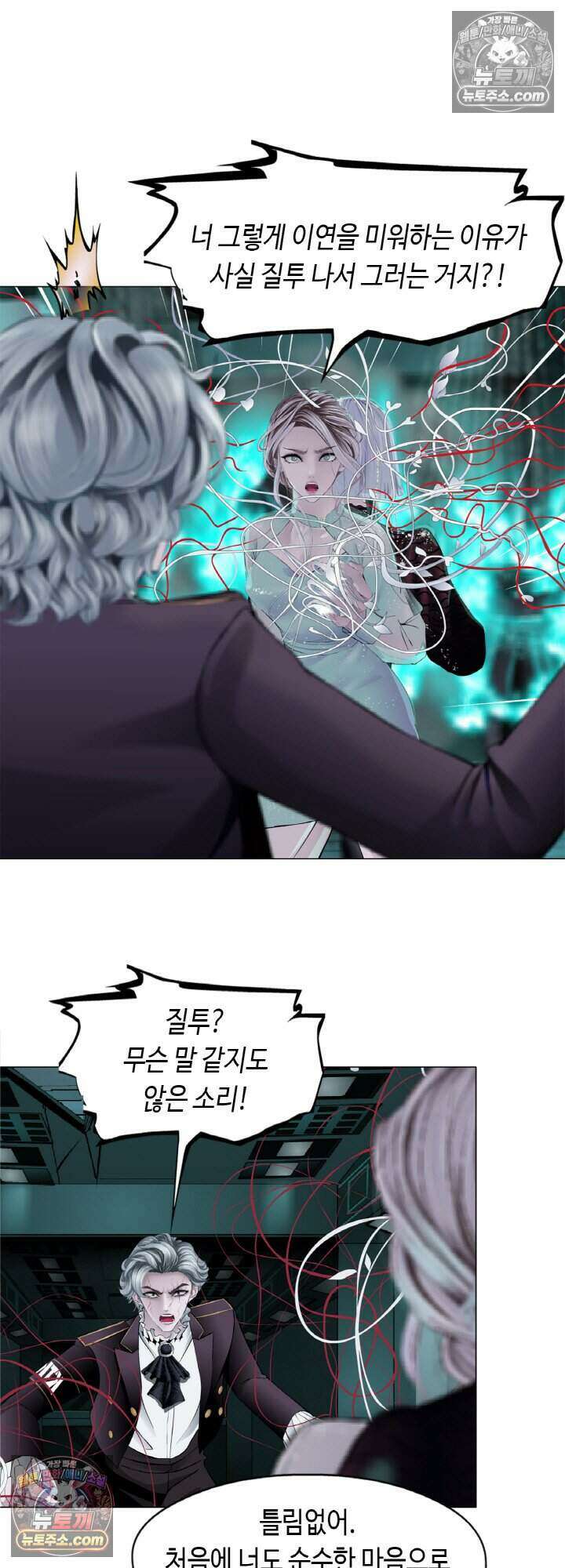 아이비 걸: 복수의 여신 67화 4