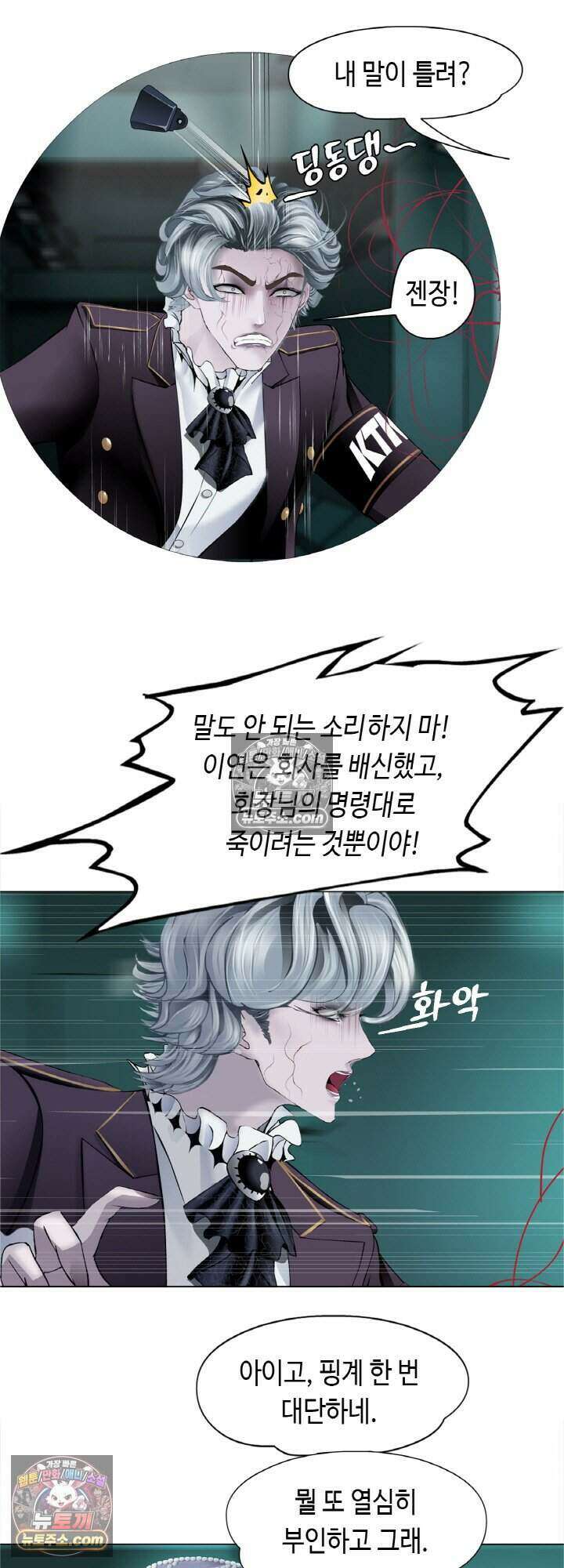 아이비 걸: 복수의 여신 67화 6