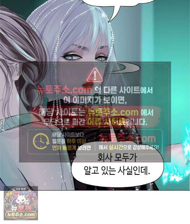 아이비 걸: 복수의 여신 67화 7