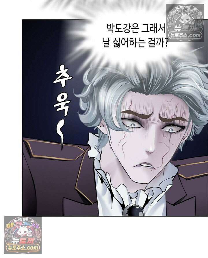 아이비 걸: 복수의 여신 67화 9
