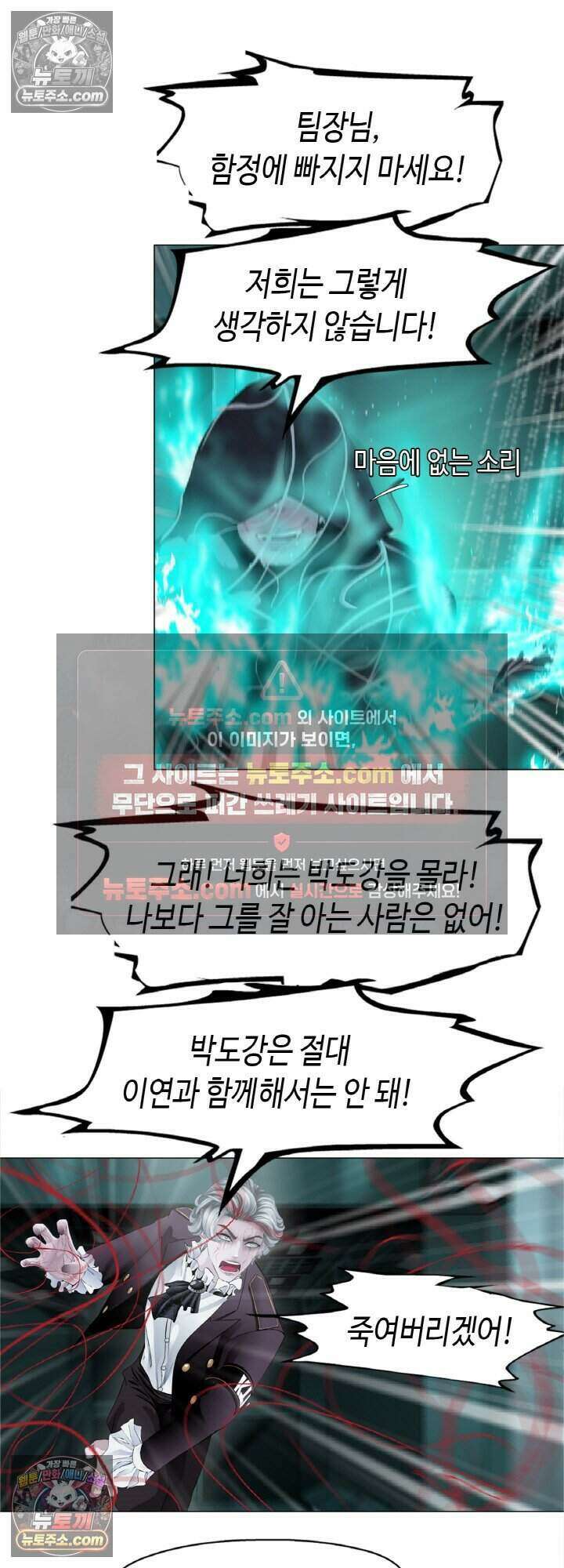 아이비 걸: 복수의 여신 67화 10