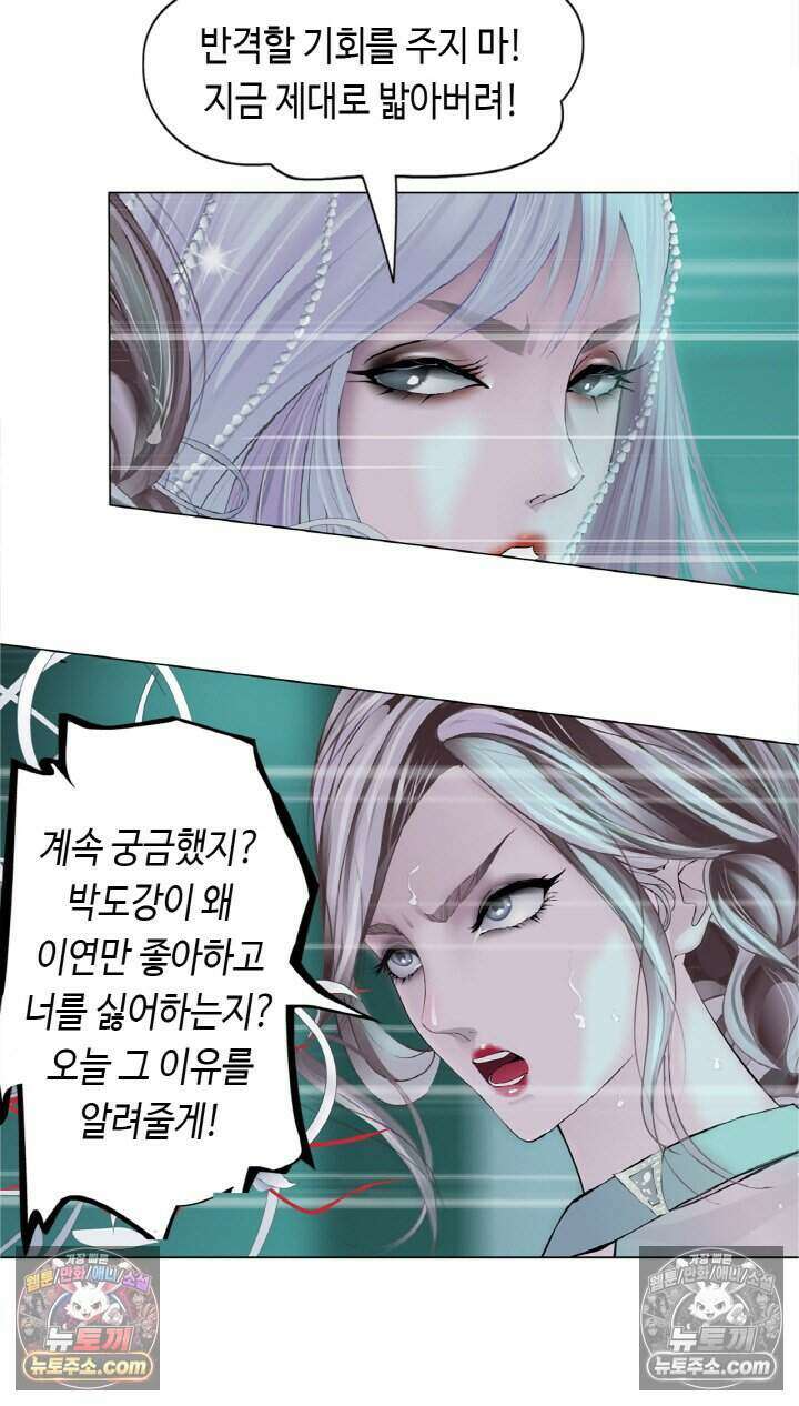아이비 걸: 복수의 여신 67화 11