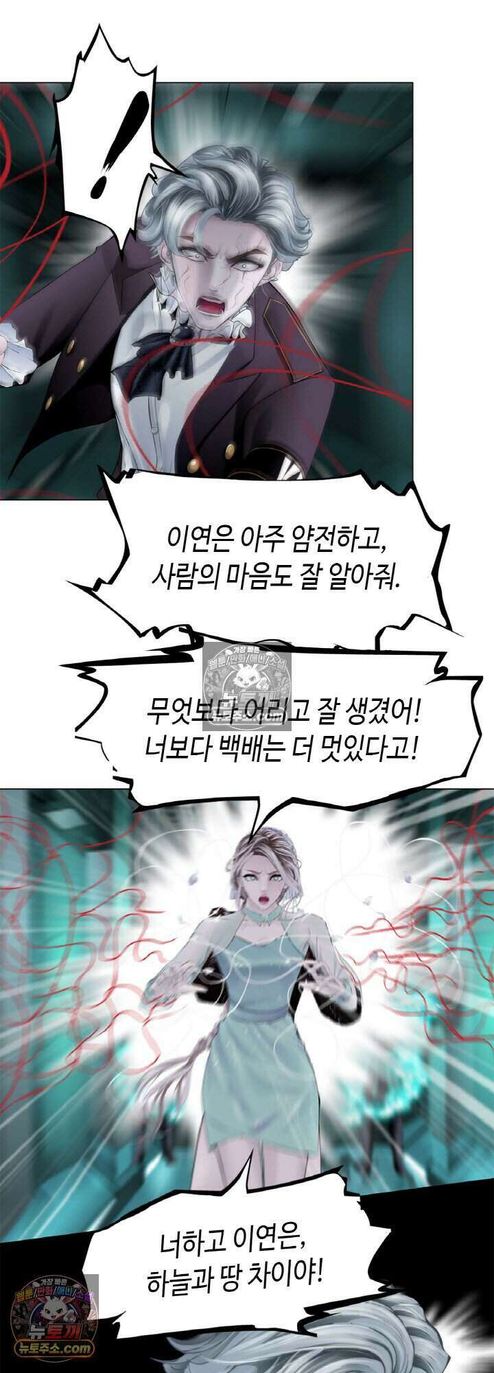 아이비 걸: 복수의 여신 67화 12