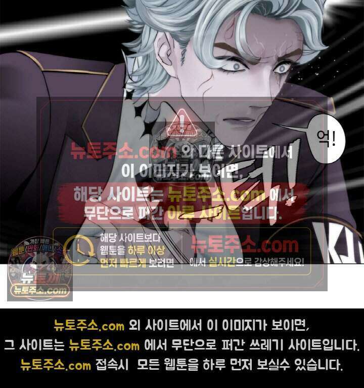 아이비 걸: 복수의 여신 67화 13