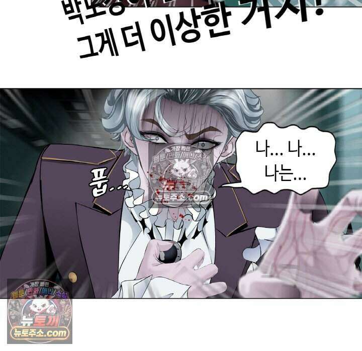 아이비 걸: 복수의 여신 67화 15