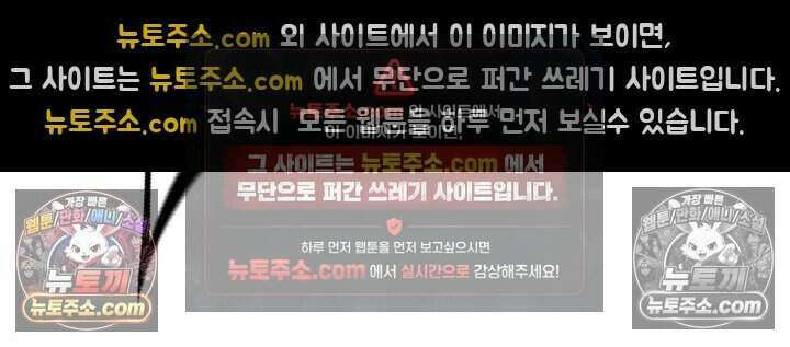 아이비 걸: 복수의 여신 67화 17