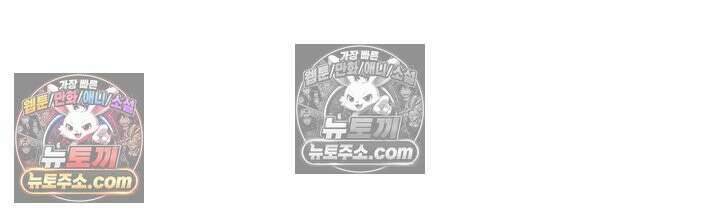 아이비 걸: 복수의 여신 67화 21