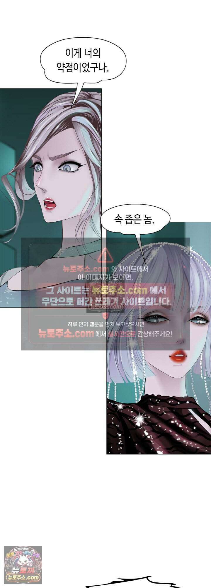 아이비 걸: 복수의 여신 67화 22