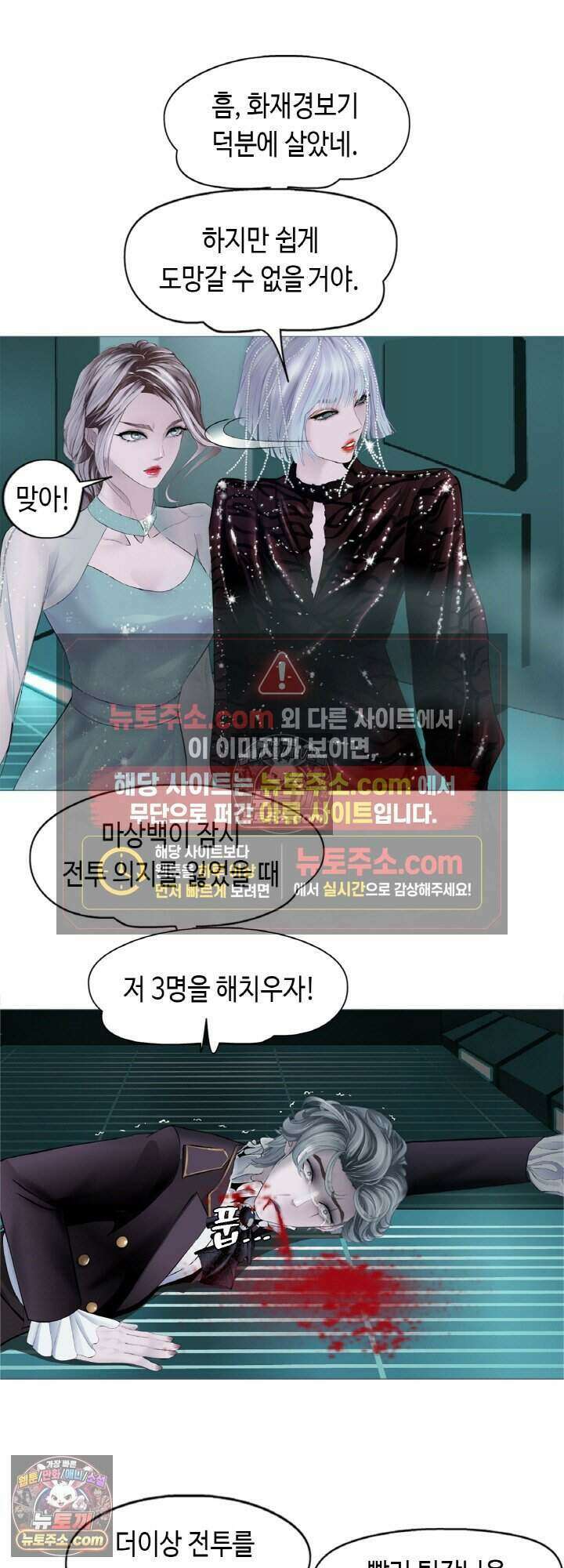 아이비 걸: 복수의 여신 67화 24