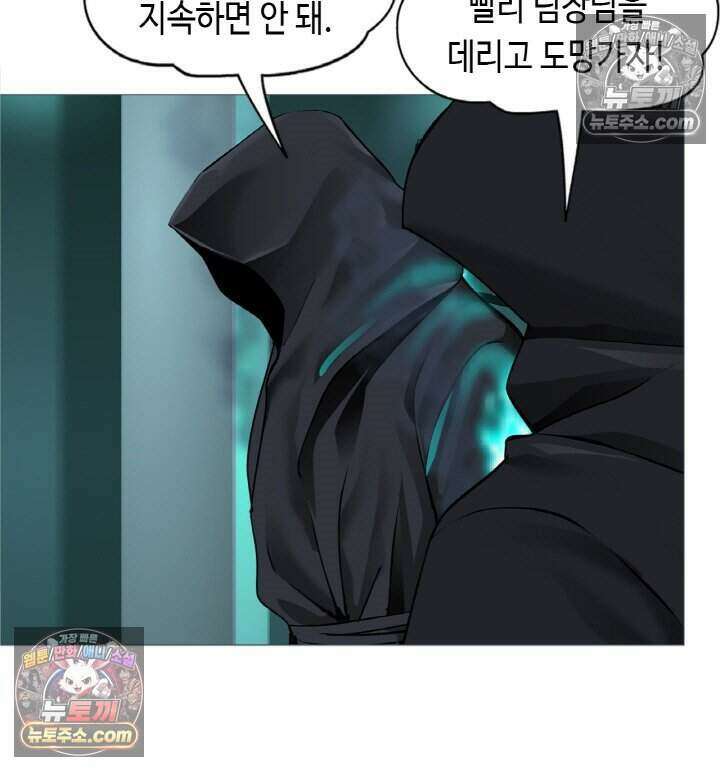 아이비 걸: 복수의 여신 67화 25