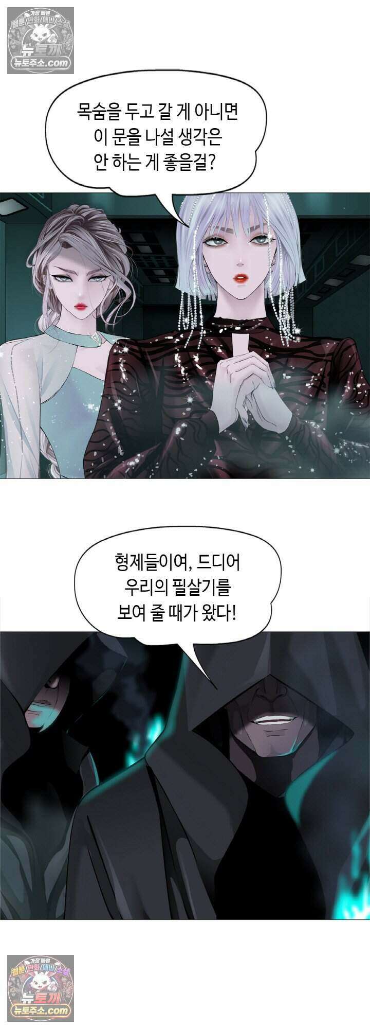 아이비 걸: 복수의 여신 67화 26