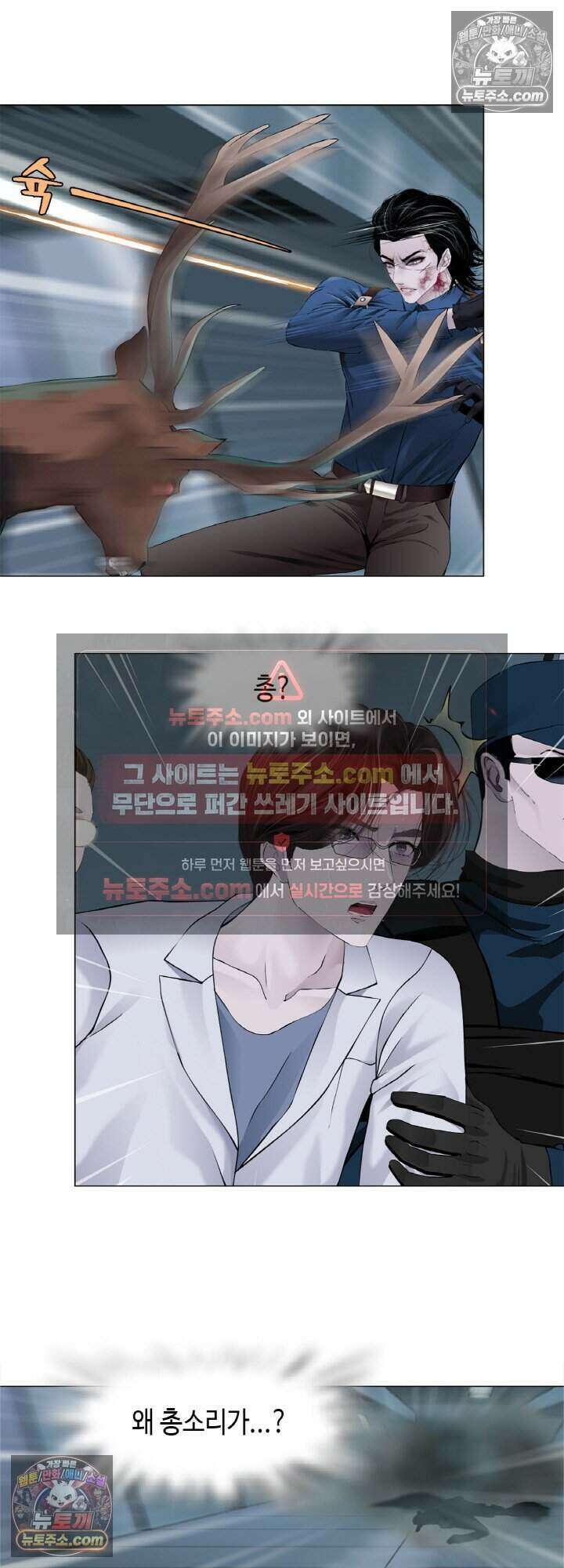 아이비 걸: 복수의 여신 67화 28