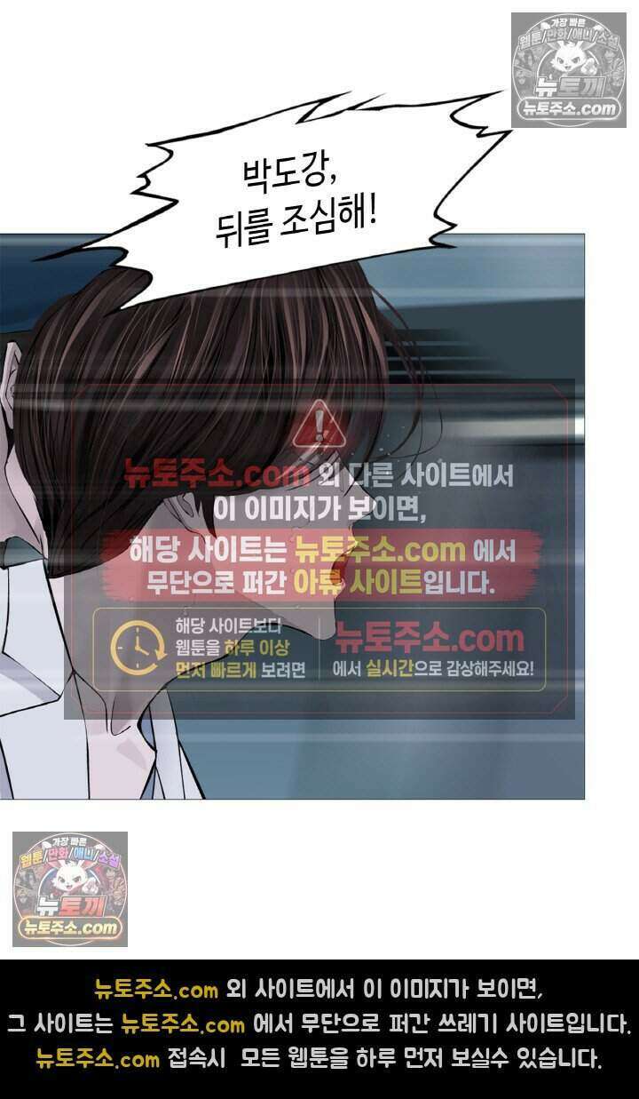 아이비 걸: 복수의 여신 67화 30