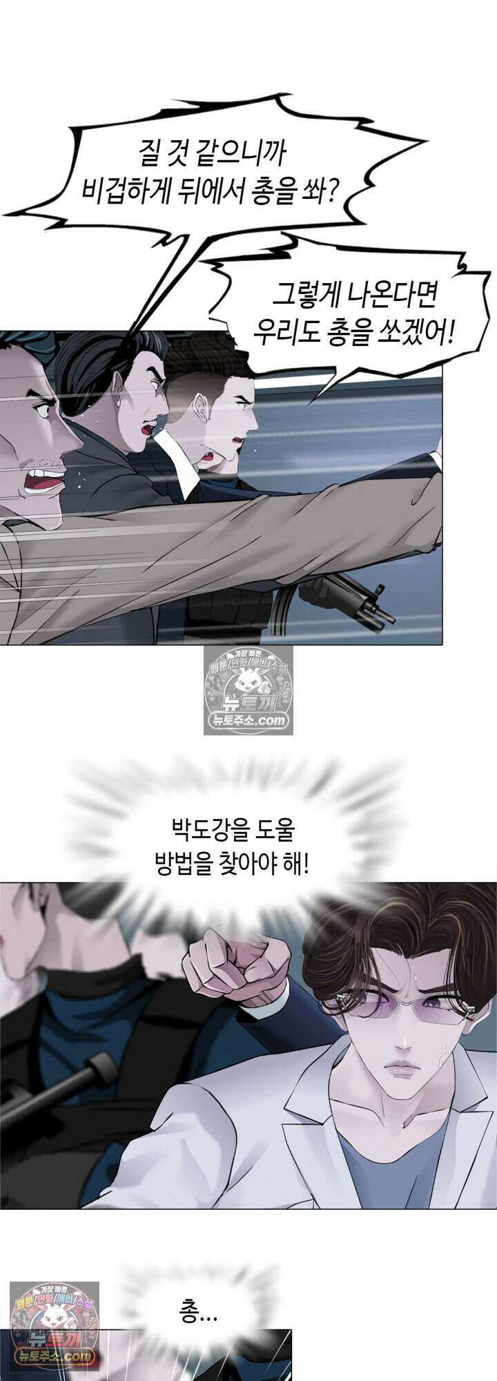 아이비 걸: 복수의 여신 67화 31