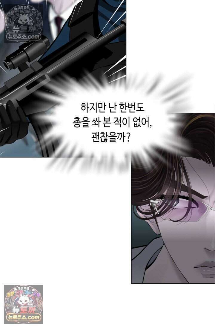 아이비 걸: 복수의 여신 67화 32