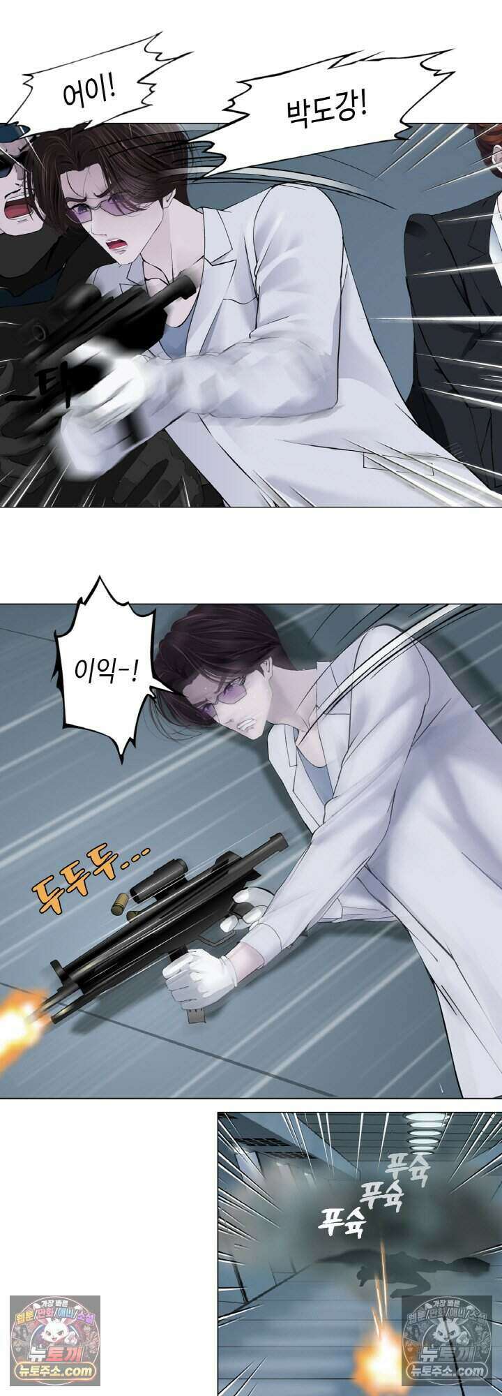 아이비 걸: 복수의 여신 67화 35