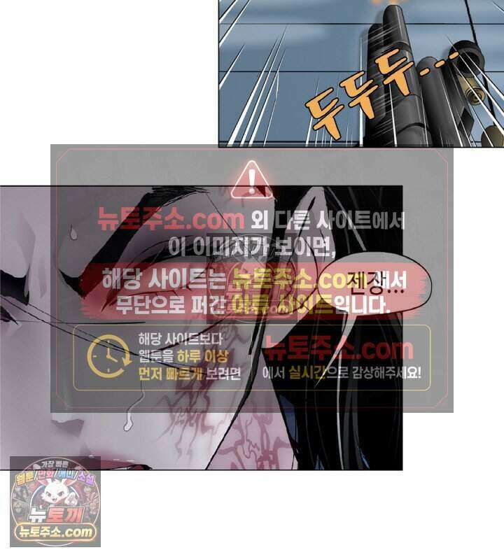 아이비 걸: 복수의 여신 67화 36