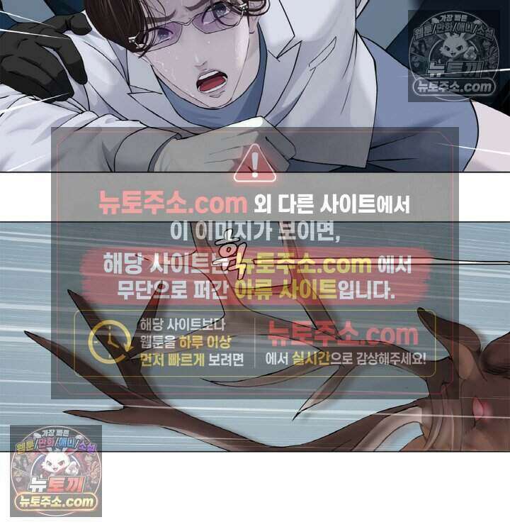 아이비 걸: 복수의 여신 67화 40