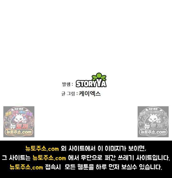 아이비 걸: 복수의 여신 67화 43