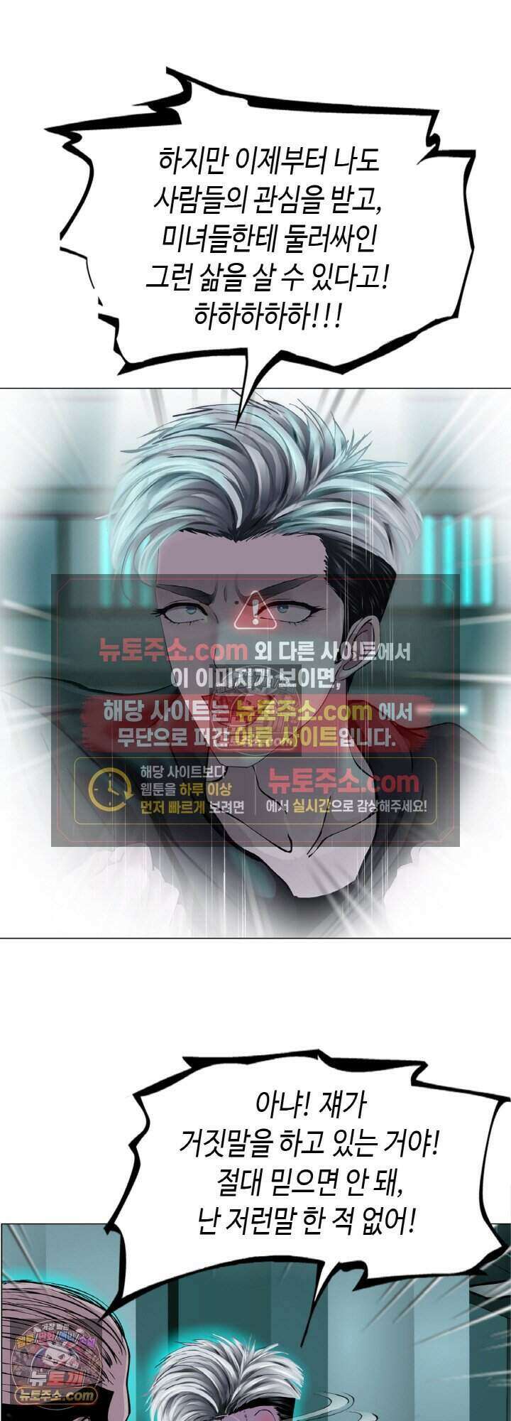 아이비 걸: 복수의 여신 71화 4