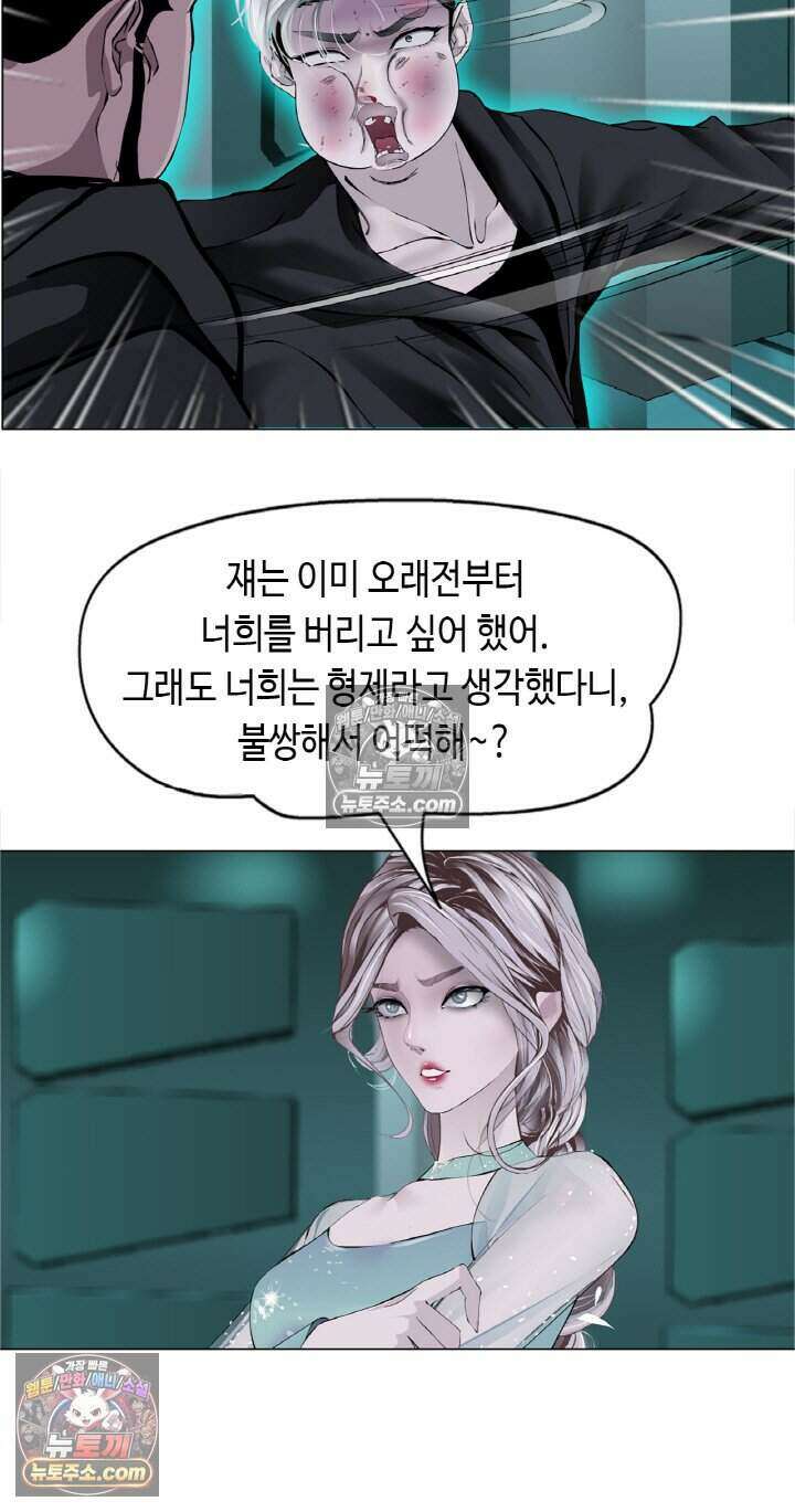 아이비 걸: 복수의 여신 71화 5