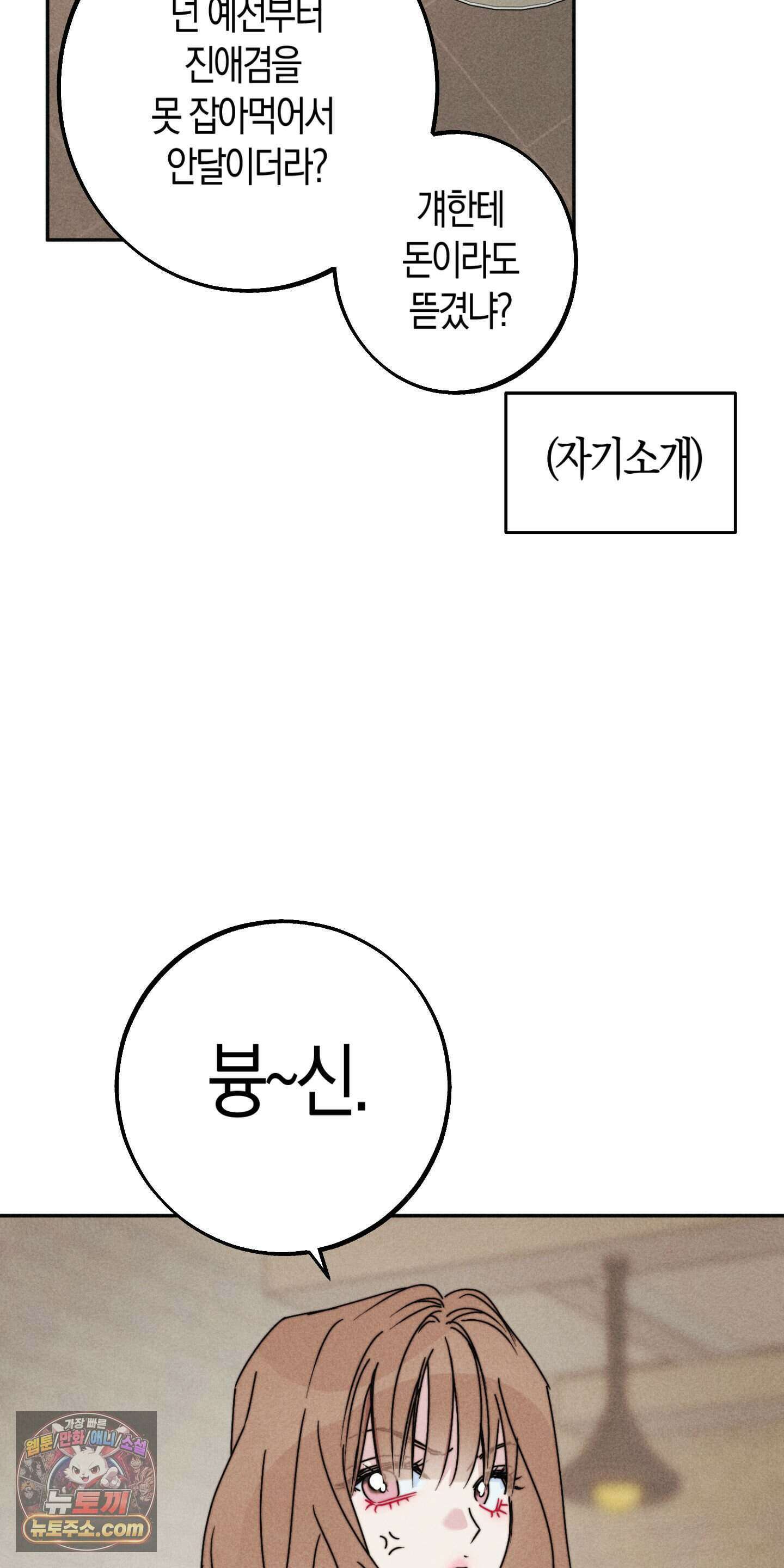 누군가 정해둔 것처럼 20화 7