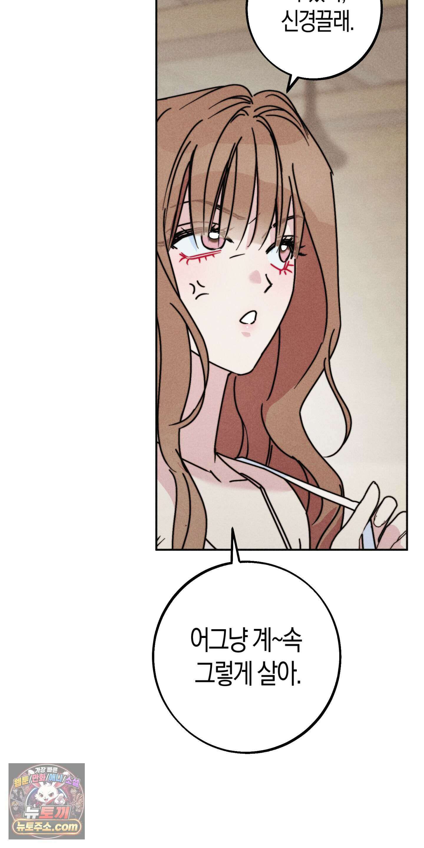 누군가 정해둔 것처럼 20화 10