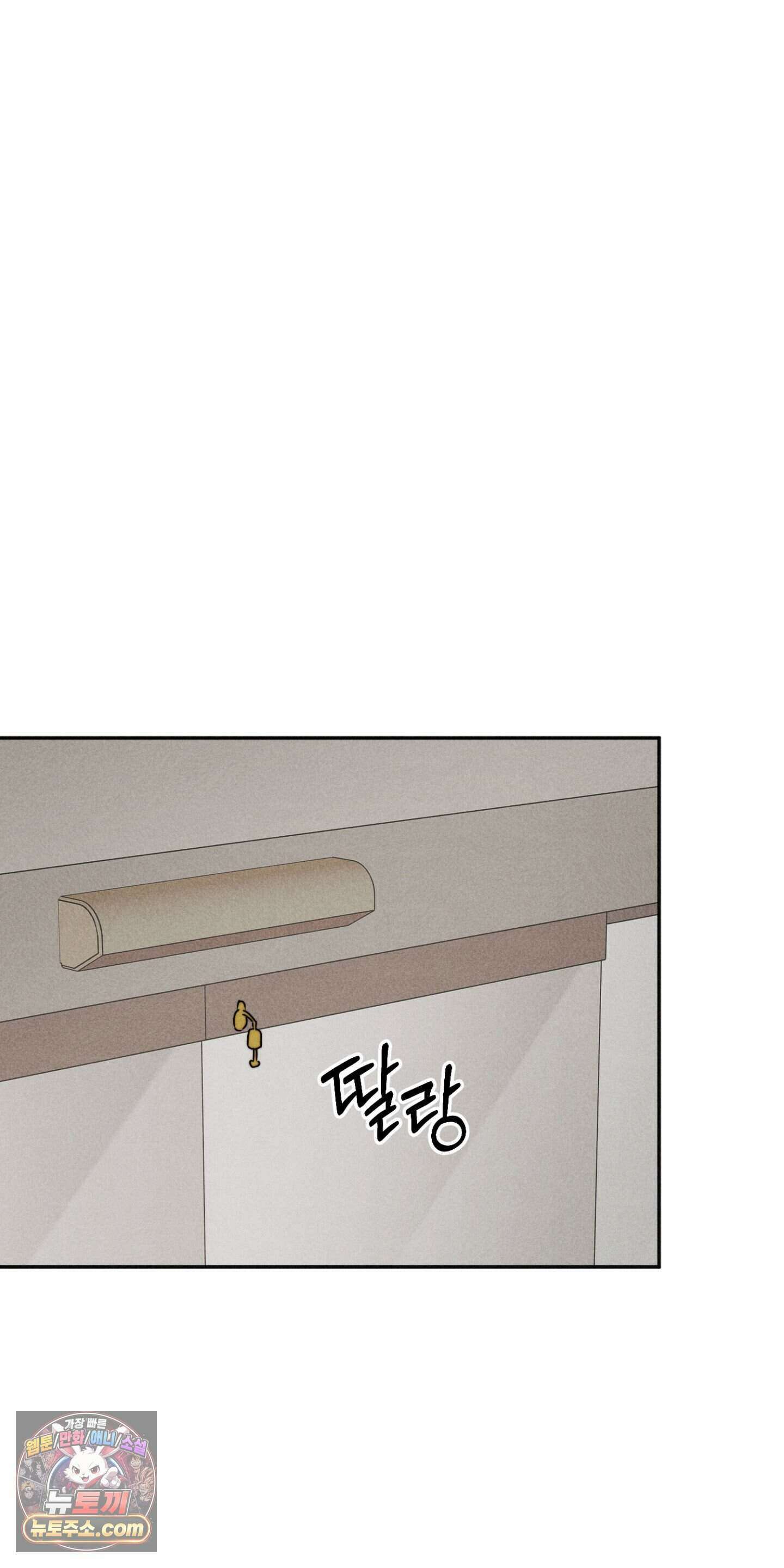 누군가 정해둔 것처럼 20화 11