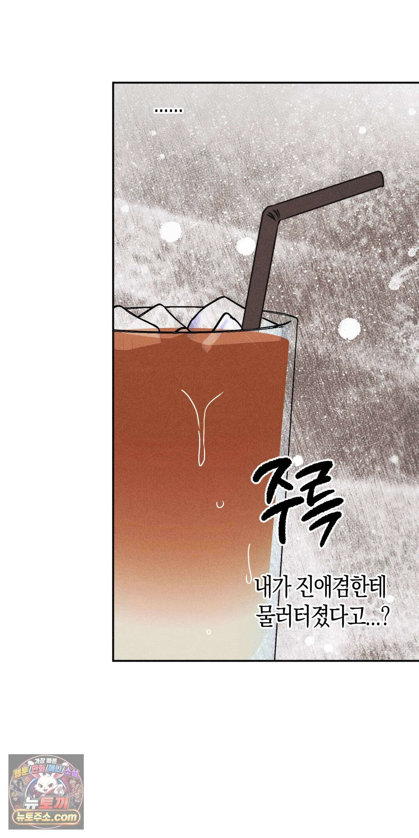 누군가 정해둔 것처럼 20화 12